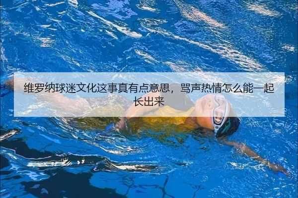 wei-luo-na-qiu-mi-wen-hua-zhe-shi-zhen-you-dian-yi-si-ma-sheng-re-qing-zen-me-neng-yi-qi-zhang-chu-lai-2-332.jpg