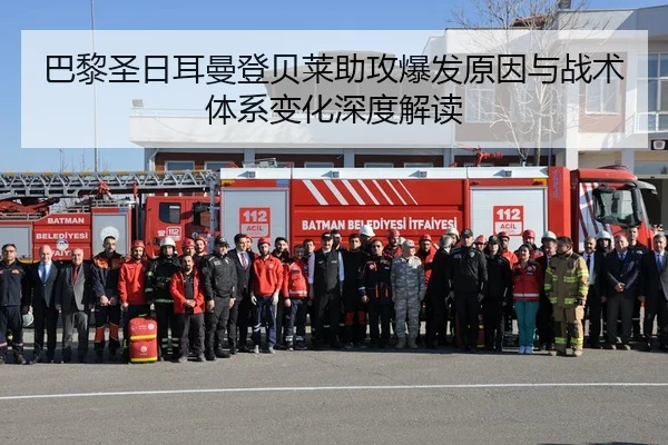 巴黎圣日耳曼登贝莱助攻爆发原因与战术体系变化深度解读